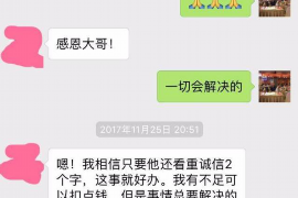 秦皇岛要账公司